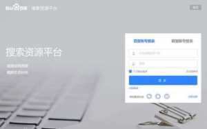 百度搜索引擎上面提交链接,百度提交链接入口