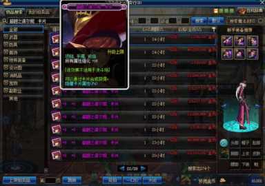 附魔师怎么升级?附魔师怎么升级快又省钱插图1 附魔师怎么升级?附魔师怎么升级快又省钱