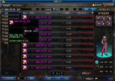 附魔师怎么升级?附魔师怎么升级快又省钱插图3 附魔师怎么升级?附魔师怎么升级快又省钱