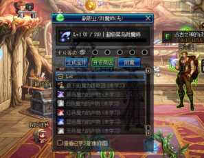 附魔师怎么升级?附魔师怎么升级快又省钱插图5 附魔师怎么升级?附魔师怎么升级快又省钱