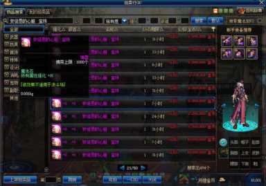 附魔师怎么升级?附魔师怎么升级快又省钱插图9 附魔师怎么升级?附魔师怎么升级快又省钱