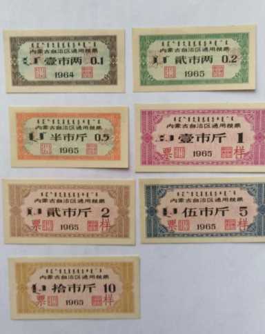 旧粮票在哪里回收?粮票哪年的最值钱插图5 旧粮票在哪里回收?粮票哪年的最值钱