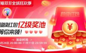 淘宝密令在哪里输入?淘宝密令怎么打开