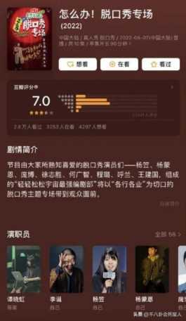 评分最高的9部综艺则(综艺节目真心话大冒险)插图33 评分最高的9部综艺则(综艺节目真心话大冒险)