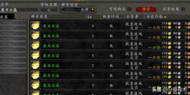 魔兽世界赚钱一个月能赚多少(魔兽世界赚钱还是怀旧服赚钱)插图7 魔兽世界赚钱一个月能赚多少(魔兽世界赚钱还是怀旧服赚钱)