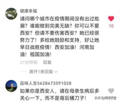 西安作协主席回应批哭求卫生巾女子