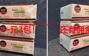 1元包邮的抽纸在抖音怎么赚大钱？抖音几块钱东西包邮怎么赚钱