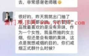 戒烟交流群的赚钱路子