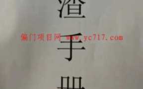 利用渣男变现的偏门思路，卖泡妞教程的项目