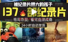 一个刚需搞钱项目，抖音记录片变现