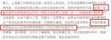 郑爽阴阳合同结果出来了吗？