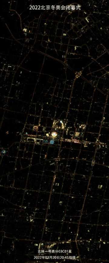卫星视角俯瞰冬奥闭幕夜(冬奥闭幕)插图3 卫星视角俯瞰冬奥闭幕夜(冬奥闭幕)