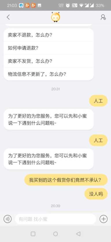 淘宝假货太多没人管？