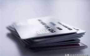 双币信用卡和全币信用卡的区别