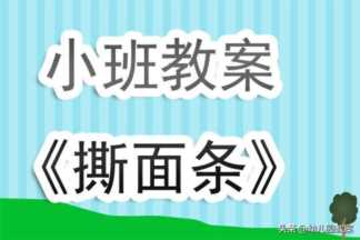 牛肉面的故事（牛肉面的故事中班教案及反思）