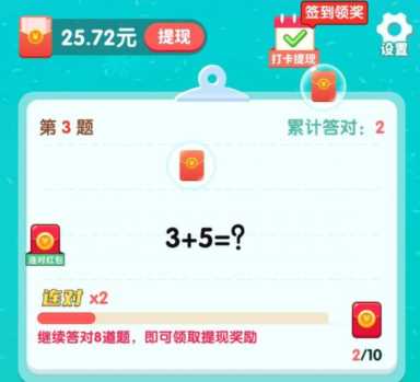 赚钱的app种类答题赚钱