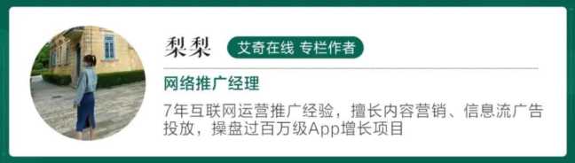 App推广方式和渠道,app如何有效推广插图3 App推广方式和渠道,app如何有效推广