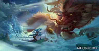 上古十大神龙排名?上古所有神兽大全名称插图3 上古十大神龙排名?上古所有神兽大全名称