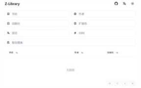 zlibirary电子图书馆世界上最大的电子图书馆