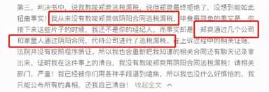 郑爽阴阳合同结果出来了吗？