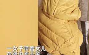 单亲妈妈冷风中带女儿路边卖干菜,单亲妈妈的带娃生活