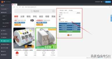 店铺产品的转化率（店铺利益点怎么填）