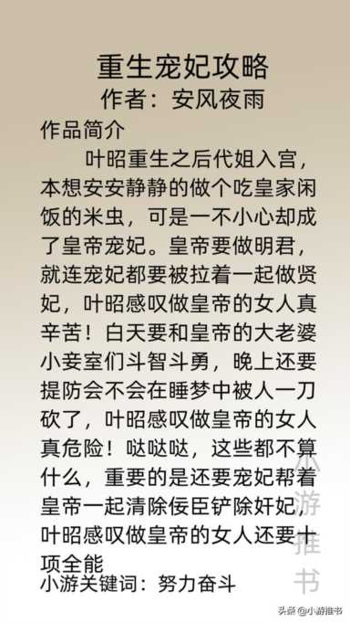 十大公认最好看的宫斗小说