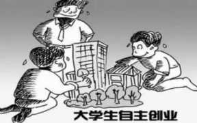 创业项目排行榜前十名 大学生创业