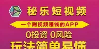 秘乐短视频警方回应（秘乐短视频合法吗 新闻）