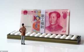 年底双薪什么意思？年终奖和年底双薪区别