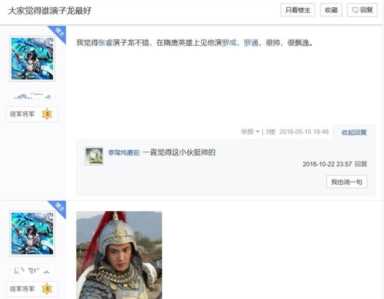 聂远 赵云，有代表性的几个赵云形象