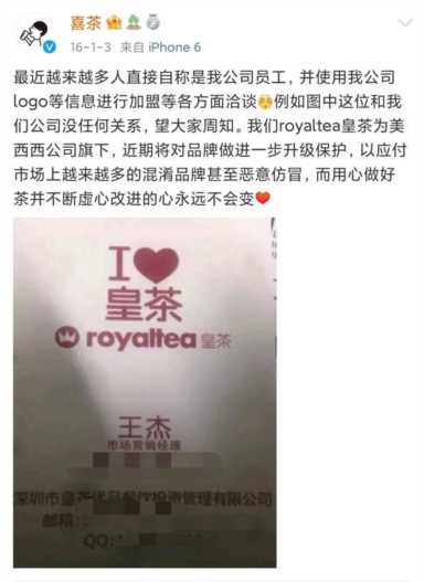 加盟皇茶需要多少钱teastory连锁，皇茶费teastory加盟