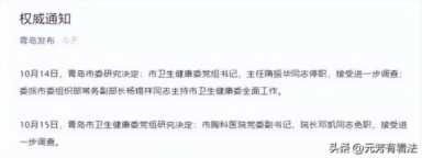 日增超160例 青岛疫情的未解之谜,山东青岛有没有疫情病例插图5 日增超160例 青岛疫情的未解之谜,山东青岛有没有疫情病例