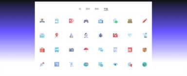 阿里巴巴矢量图标库(阿里icon怎么用)插图5 阿里巴巴矢量图标库(阿里icon怎么用)