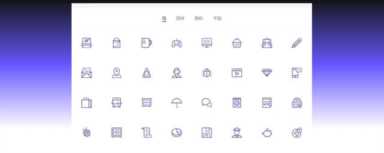 阿里巴巴矢量图标库(阿里icon怎么用)插图9 阿里巴巴矢量图标库(阿里icon怎么用)