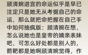 十大公认最好看的宫斗小说