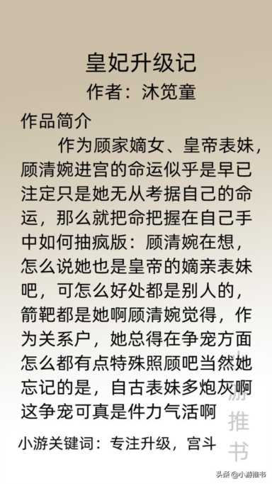 十大公认最好看的宫斗小说