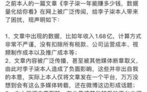 李子柒年入1.6亿，李子柒个人赚了多少钱？