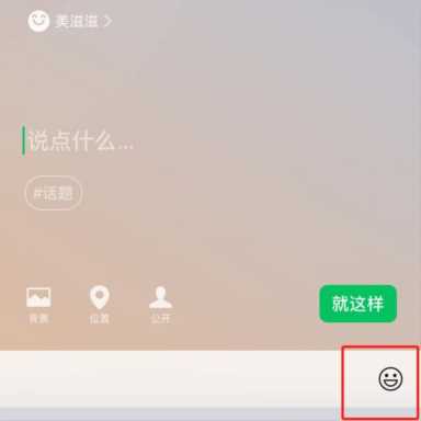 微信农场上线朋友圈养猪养鸡（微信农场上线怎么设置）