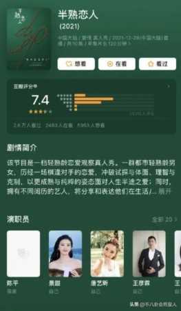 评分最高的9部综艺则(综艺节目真心话大冒险)插图27 评分最高的9部综艺则(综艺节目真心话大冒险)