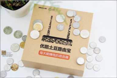 路由宝怎么赚钱，路由器可以挣到钱吗