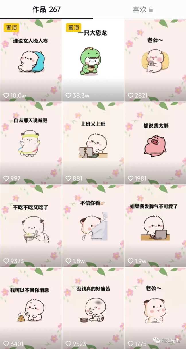 需求旺盛的壁纸表情包项目，抖音上很火的连套表情包