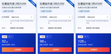 良心云服务器（国内云服务器哪个便宜）