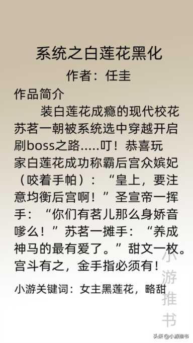 十大公认最好看的宫斗小说