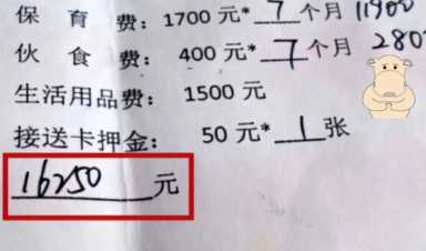 开个幼儿园大概多少钱？开办幼儿园利润怎么样