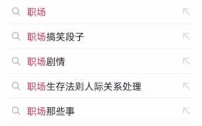抖音seo怎么做？抖音seo教程的知识总结