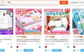 2个长期稳定的副业项目，开淘宝小店卖虚拟资料