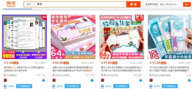 2个长期稳定的副业项目，开淘宝小店卖虚拟资料