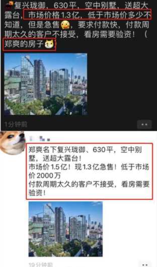 郑爽8亿还是2亿（郑爽配得起8亿吗）