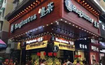 加盟皇茶需要多少钱teastory连锁，皇茶费teastory加盟